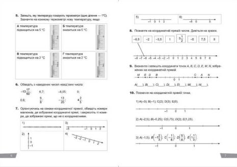 %D0%91%D0%B5%D0%B7+%D1%80%D0%B5%D0%BF%D0%B5%D1%82%D0%B8%D1%82%D0%BE%D1%80%D0%B0+%D0%9C%D0%B0%D1%82%D0%B5%D0%BC%D0%B0%D1%82%D0%B8%D0%BA%D0%B0.+6+%D0%BA%D0%BB%D0%B0%D1%81.+%D0%A0%D0%B0%D1%86%D1%96%D0%BE%D0%BD%D0%B0%D0%BB%D1%8C%D0%BD%D1%96+%D1%87%D0%B8%D1%81%D0%BB%D0%B0+%D1%82%D0%B0+%D0%B4%D1%96%D1%97+%D0%B7+%D0%BD%D0%B8%D0%BC%D0%B8.+%D0%92%D0%B8%D1%80%D0%B0%D0%B7%D0%B8+%D1%82%D0%B0+%D1%80%D1%96%D0%B2%D0%BD%D1%8F%D0%BD%D0%BD%D1%8F+%2F+%D0%A2%D0%BE%D1%80%D1%81%D1%96%D0%BD%D0%B3%2F+ISBN+978-966-93-9941-0 - фото 4