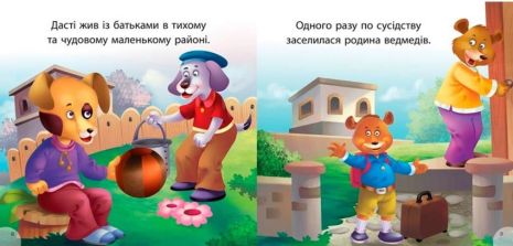 %D0%A7%D0%B8%D1%82%D0%B0%D1%94%D0%BC%D0%BE+%D1%96%D0%B7+%D0%B7%D0%B0%D0%B4%D0%BE%D0%B2%D0%BE%D0%BB%D0%B5%D0%BD%D0%BD%D1%8F%D0%BC+%D0%94%D0%B0%D1%81%D1%82%D1%96+%D1%82%D0%B0+%D0%B7%D0%B0%D0%B4%D0%B8%D1%80%D0%B0%D0%BA%D0%B0+%D0%91%D1%80%D1%83%D0%BD%D0%BE+%2F+%D0%A2%D0%BE%D1%80%D1%81%D1%96%D0%BD%D0%B3+%2F+ISBN+978-966-93-9983-0 - фото 2