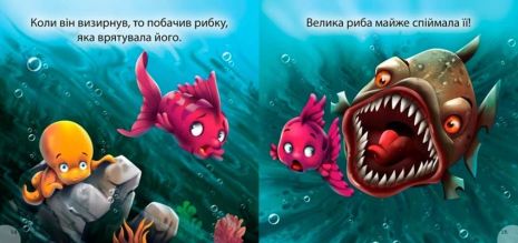 %D0%A7%D0%B8%D1%82%D0%B0%D1%94%D0%BC%D0%BE+%D1%96%D0%B7+%D0%B7%D0%B0%D0%B4%D0%BE%D0%B2%D0%BE%D0%BB%D0%B5%D0%BD%D0%BD%D1%8F%D0%BC+%D0%9E%D1%82%D1%82%D0%BE+-+%D1%81%D0%BE%D1%80%D0%BE%D0%BC%27%D1%8F%D0%B7%D0%BB%D0%B8%D0%B2%D0%B8%D0%B9+%D0%B2%D0%BE%D1%81%D1%8C%D0%BC%D0%B8%D0%BD%D1%96%D0%B3+%2F+%D0%A2%D0%BE%D1%80%D1%81%D1%96%D0%BD%D0%B3+%2F+ISBN+978-966-93-9980-9 - фото 2