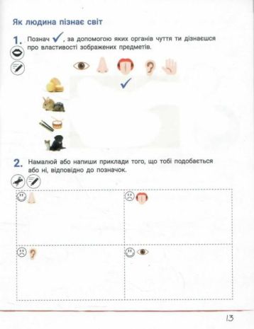 %D0%97%D0%BE%D1%88%D0%B8%D1%82+%D0%B4%D0%BE%D1%81%D0%BB%D1%96%D0%B4%D0%BD%D0%B8%D0%BA%D0%B0+1+%D0%BA%D0%BB%D0%B0%D1%81+%D0%A7%D0%B0%D1%81%D1%82%D0%B8%D0%BD%D0%B0+1+%D0%9D%D0%A3%D0%A8+%D0%94%D0%BE+%D0%BF%D1%96%D0%B4%D1%80%D1%83%D1%87%D0%BD%D0%B8%D0%BA%D0%B0+%D0%86%D1%89%D0%B5%D0%BD%D0%BA%D0%BE+%D0%9E.%D0%9B.+%D0%9A%D0%BB%D1%96%D1%89+%D0%9E.%D0%9C.+%D0%90%D0%B2%D1%82%3A+%D0%86%D1%89%D0%B5%D0%BD%D0%BA%D0%BE+%D0%9E.%D0%9B.+%D0%A0%D0%BE%D0%BC%D0%B0%D0%BD%D0%B5%D0%BD%D0%BA%D0%BE+%D0%9B.%D0%92.+%D0%A0%D0%BE%D0%BC%D0%B0%D0%BD%D0%B5%D0%BD%D0%BA%D0%BE+%D0%9A.%D0%90.+%D0%92%D0%B8%D0%B4-%D0%B2%D0%BE%3A+%D0%9B%D1%96%D1%82%D0%B5%D1%80%D0%B0 - фото 3