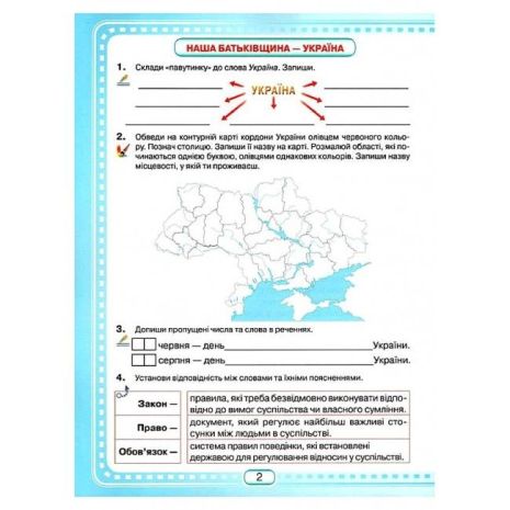 %D0%A0%D0%BE%D0%B1%D0%BE%D1%87%D0%B8%D0%B9+%D0%B7%D0%BE%D1%88%D0%B8%D1%82+%D0%AF+%D0%B4%D0%BE%D1%81%D0%BB%D1%96%D0%B4%D0%B6%D1%83%D1%8E+%D1%81%D0%B2%D1%96%D1%82+3+%D0%BA%D0%BB%D0%B0%D1%81+%D0%9D%D0%A3%D0%A8+%D0%94%D0%BE+%D0%BF%D1%96%D0%B4%D1%80%D1%83%D1%87%D0%BD%D0%B8%D0%BA%D0%B0+%D0%90%D0%BD%D0%B4%D1%80%D1%83%D1%81%D0%B5%D0%BD%D0%BA%D0%BE+%D0%86.+%D0%90%D0%B2%D1%82%3A+%D0%A8%D1%83%D0%BC%D0%B5%D0%B9%D0%BA%D0%BE+%D0%AE.+%D0%92%D0%B8%D0%B4-%D0%B2%D0%BE%3A+%D0%93%D1%80%D0%B0%D0%BC%D0%BE%D1%82%D0%B0 - фото 3