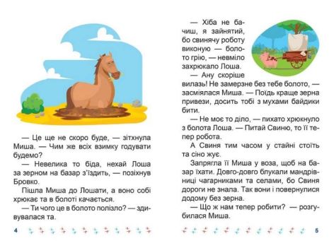 %D0%AF+%D1%87%D0%B8%D1%82%D0%B0%D1%8E+%D1%81%D0%B0%D0%BC%D0%BE%D1%81%D1%82%D1%96%D0%B9%D0%BD%D0%BE+%D0%A5%D1%82%D0%BE+%D0%B2%D0%BA%D1%80%D0%B0%D0%B2+%D1%81%D0%BD%D1%96%D0%B3%3F+%2F+ISBN+978-966-93-9988-5 - фото 2